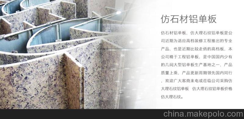 廣州市富騰建材科技專業供應仿石材鋁單板——廠家直銷圖片大全